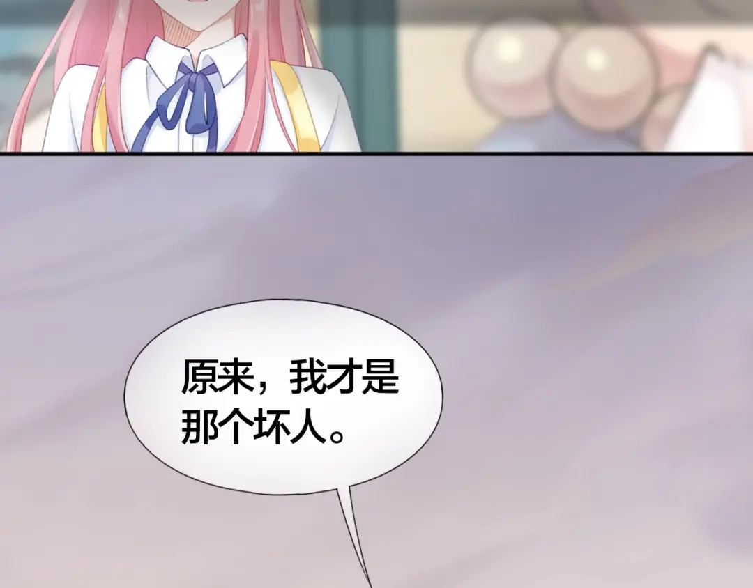 《心上的花火》第6话 再次误会 第75页