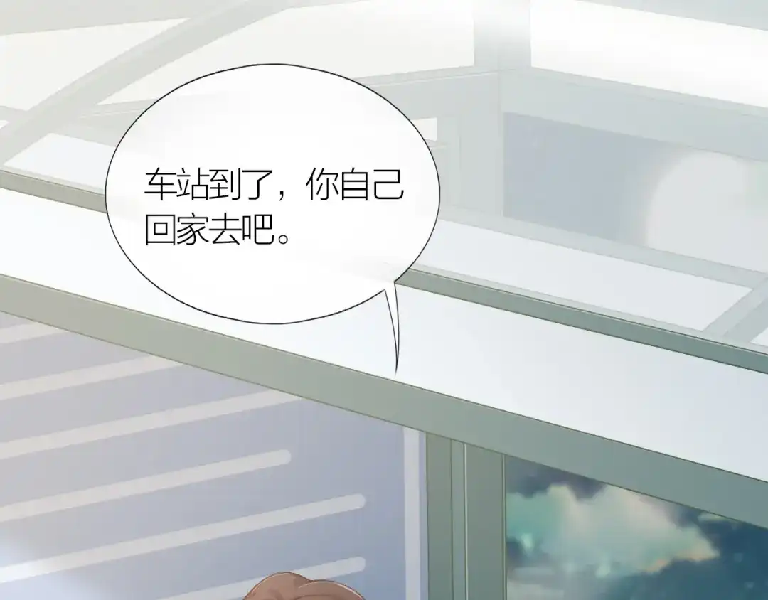 《心上的花火》第6话 再次误会 第57页