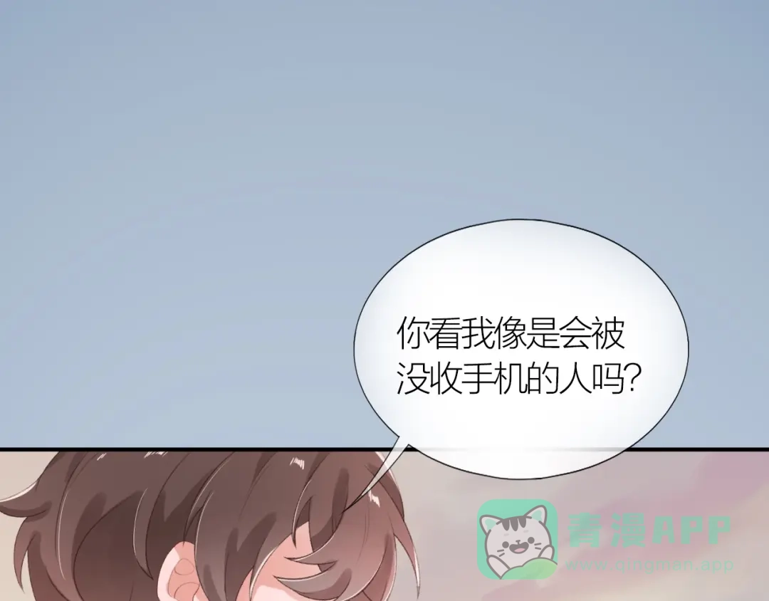 《心上的花火》第6话 再次误会 第51页