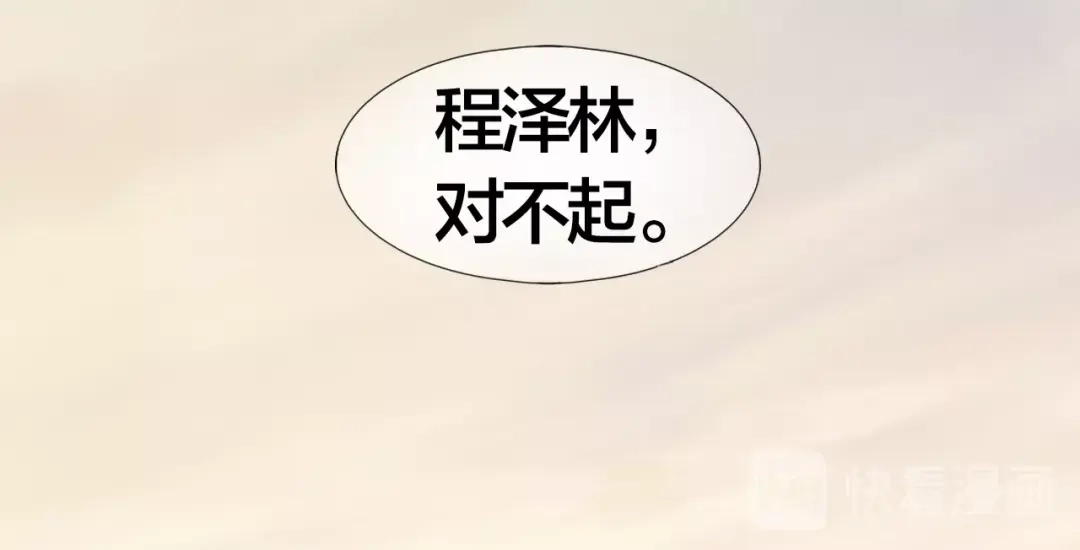 《心上的花火》第6话 再次误会 第19页