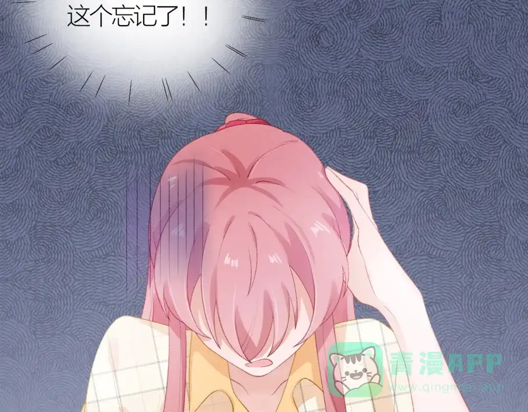 《心上的花火》第7话 被无视？！ 第46页