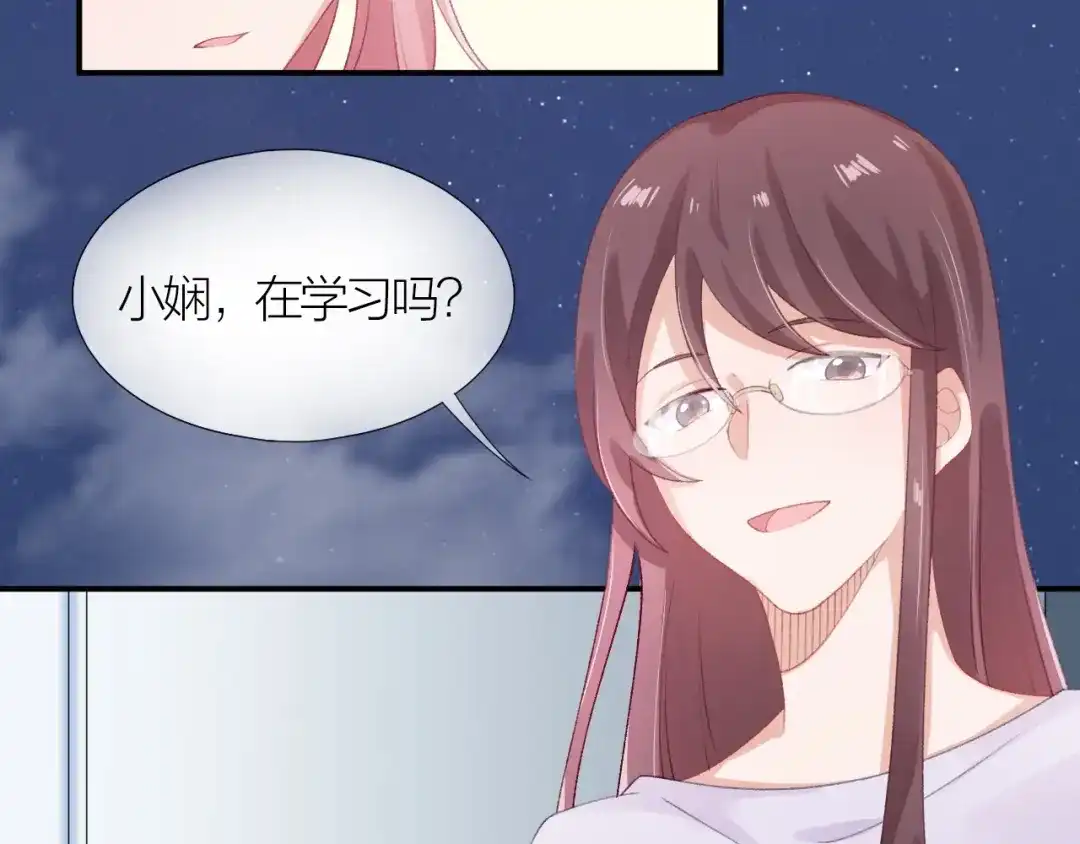 《心上的花火》第7话 被无视？！ 第14页