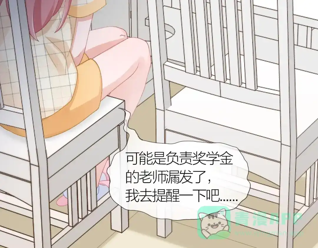 《心上的花火》第7话 被无视？！ 第36页