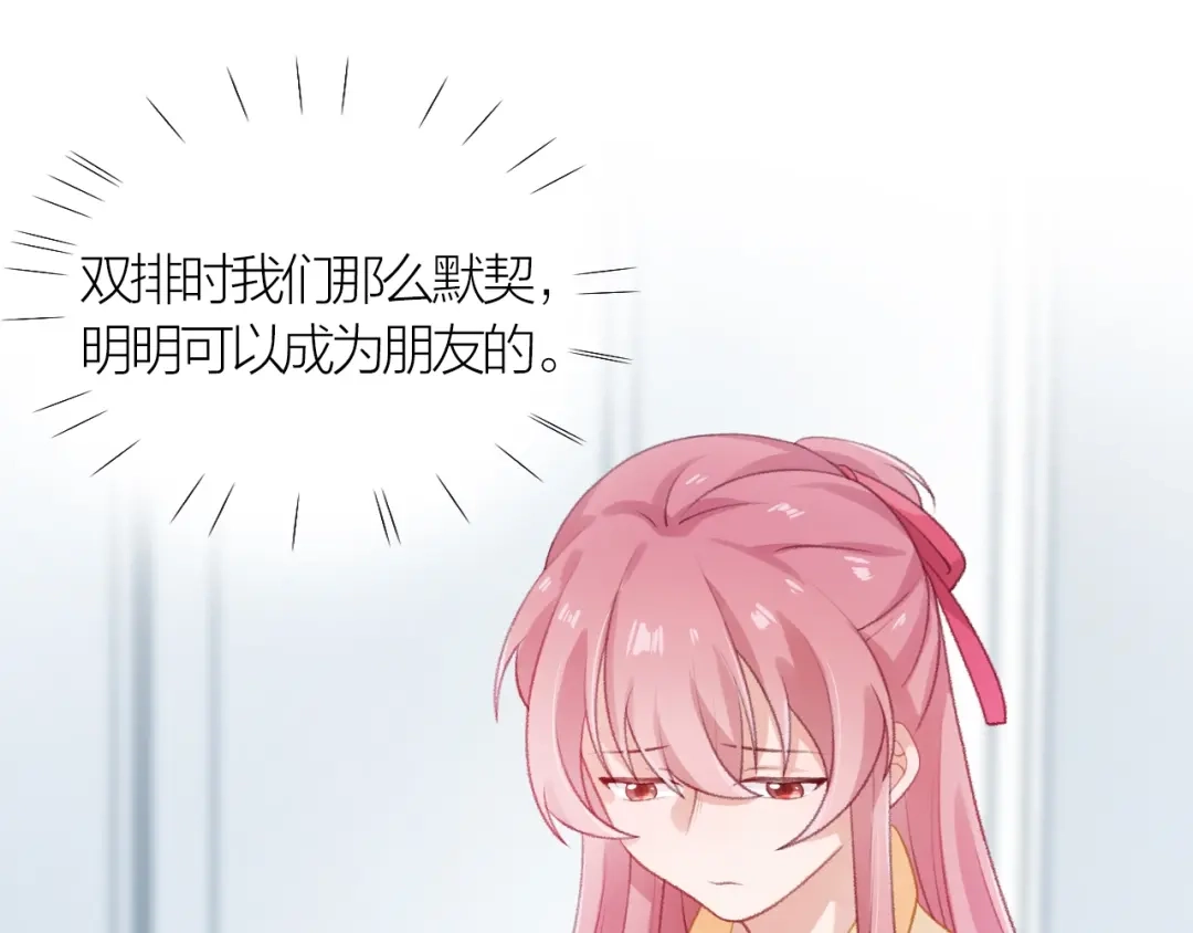 《心上的花火》第7话 被无视？！ 第3页