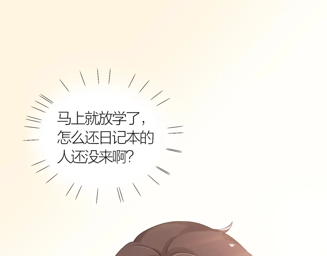 《心上的花火》第7话 被无视？！ 第77页