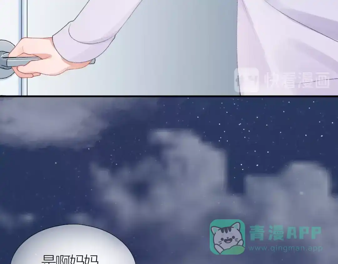 《心上的花火》第7话 被无视？！ 第16页