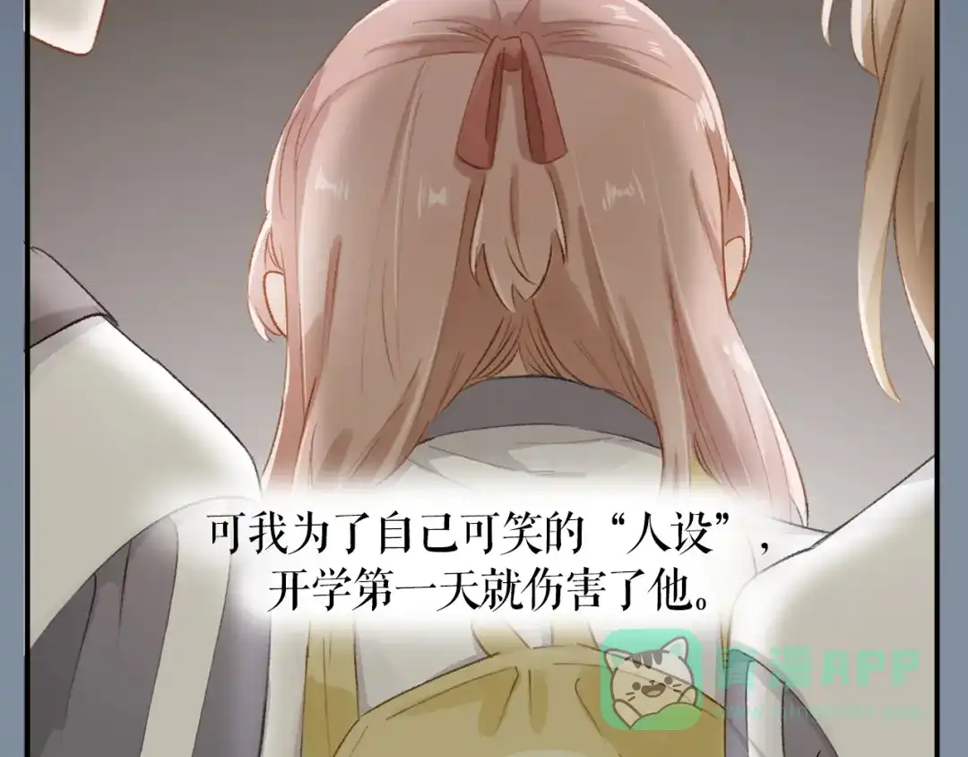 《心上的花火》第7话 被无视？！ 第6页