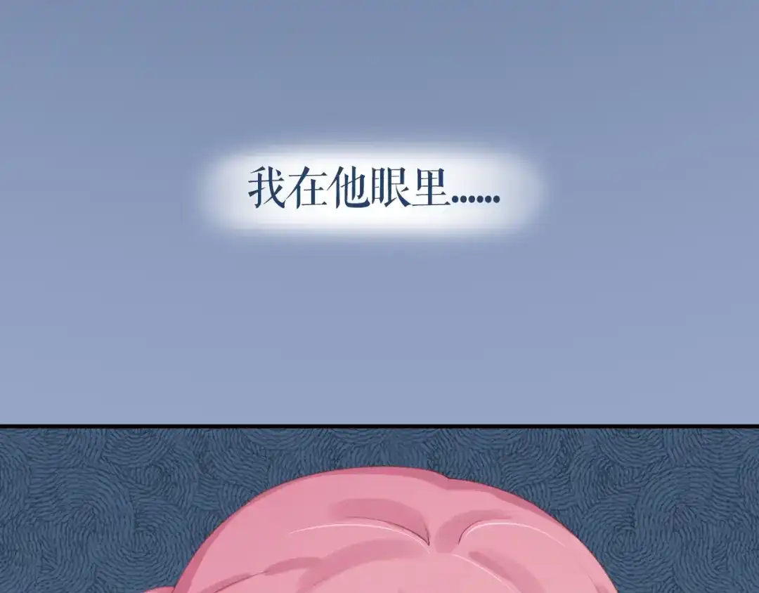 《心上的花火》第7话 被无视？！ 第74页