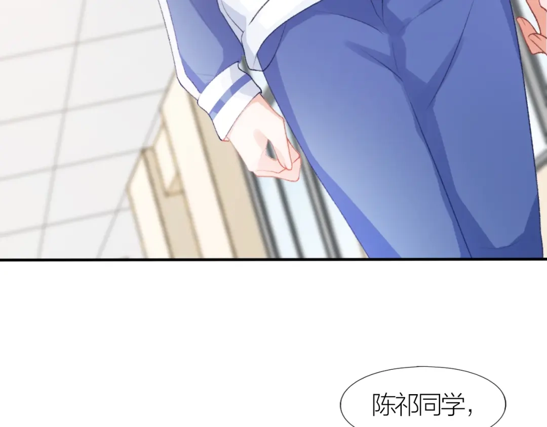 《心上的花火》第7话 被无视？！ 第58页
