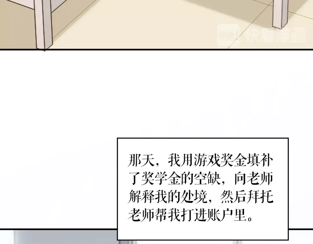 《心上的花火》第7话 被无视？！ 第37页