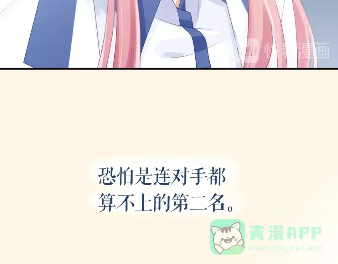 《心上的花火》第7话 被无视？！ 第76页