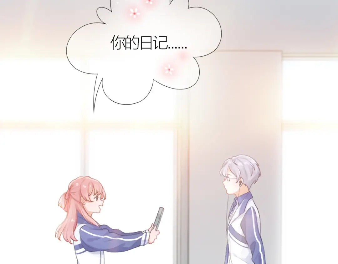 《心上的花火》第7话 被无视？！ 第60页