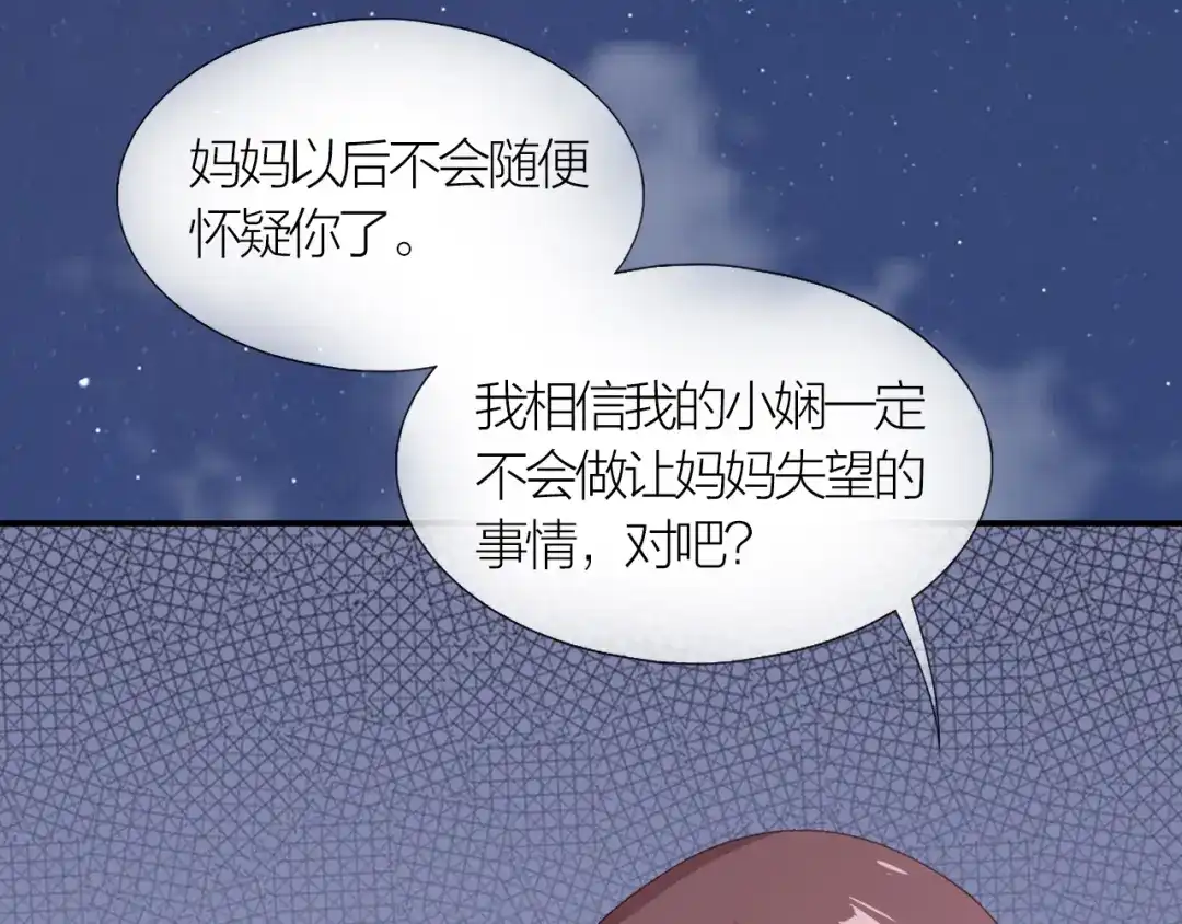 《心上的花火》第7话 被无视？！ 第27页