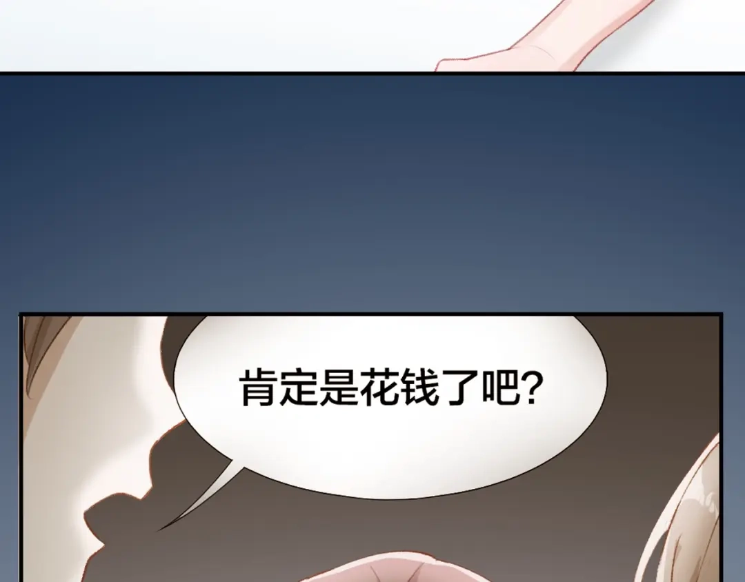 《心上的花火》第7话 被无视？！ 第5页