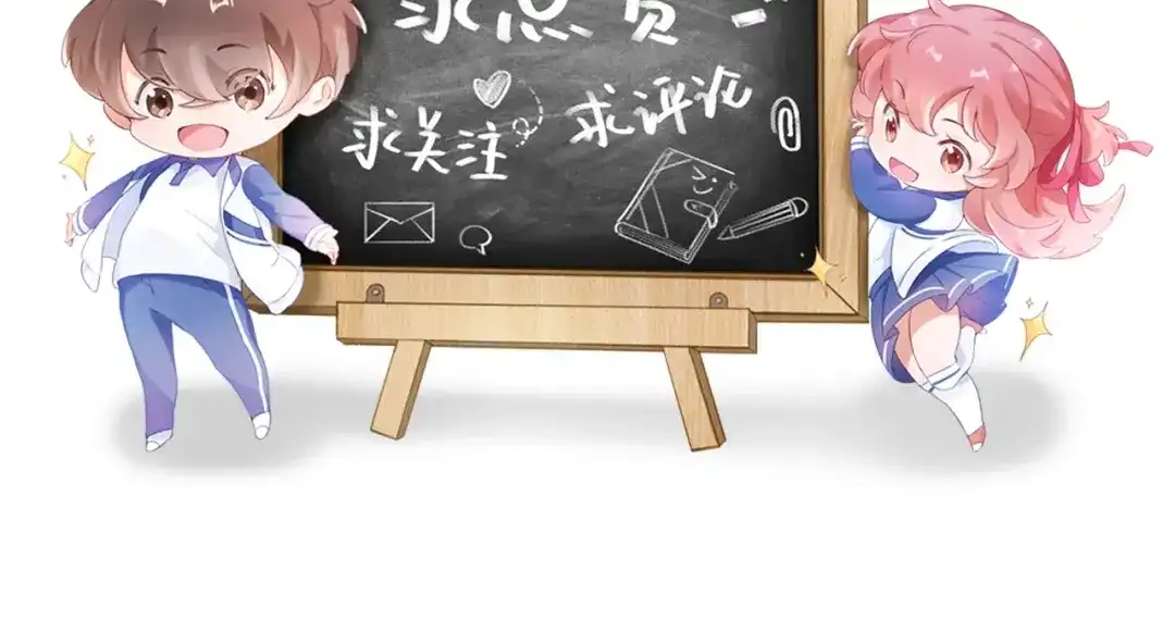 《心上的花火》第7话 被无视？！ 第82页