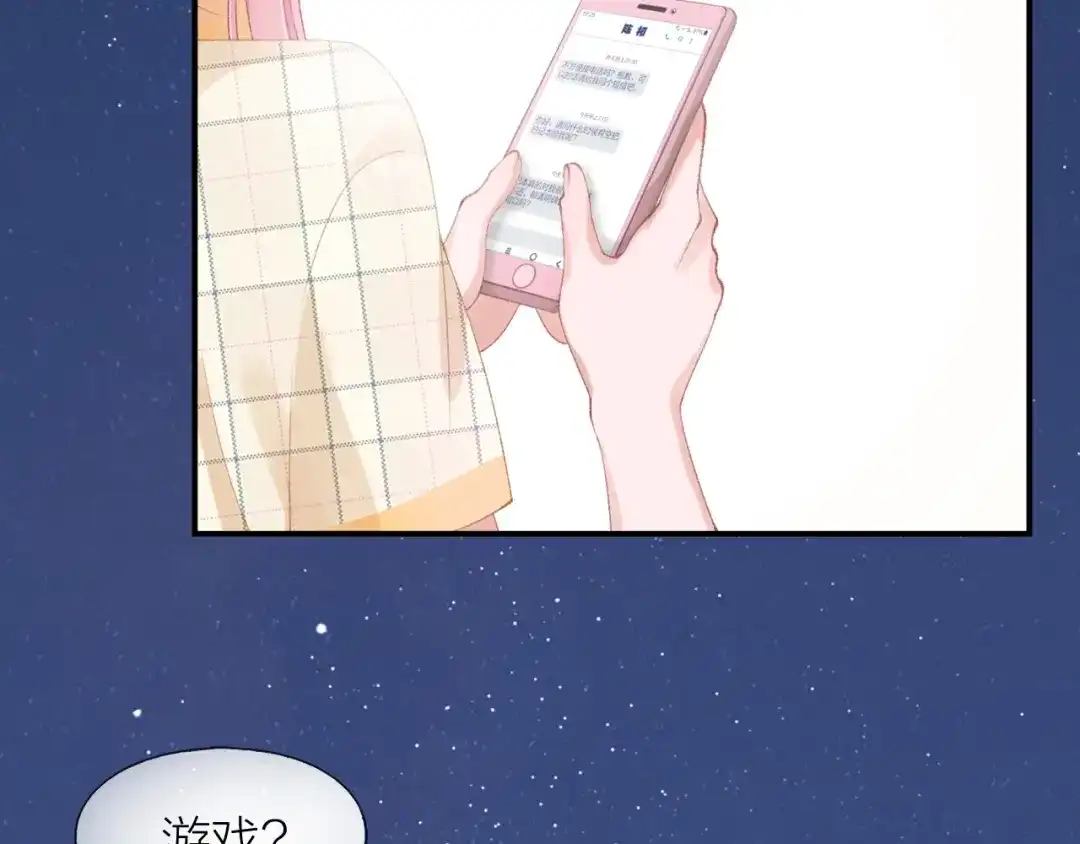 《心上的花火》第8话 识破 第15页
