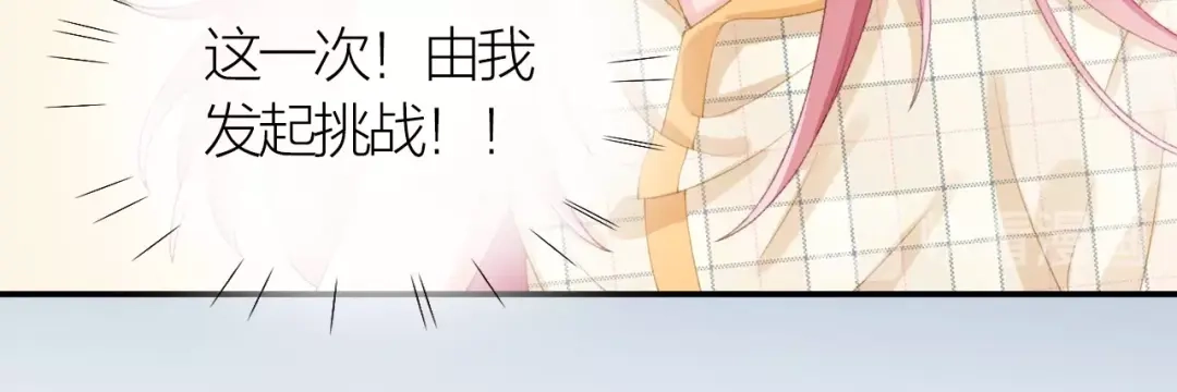 《心上的花火》第8话 识破 第13页