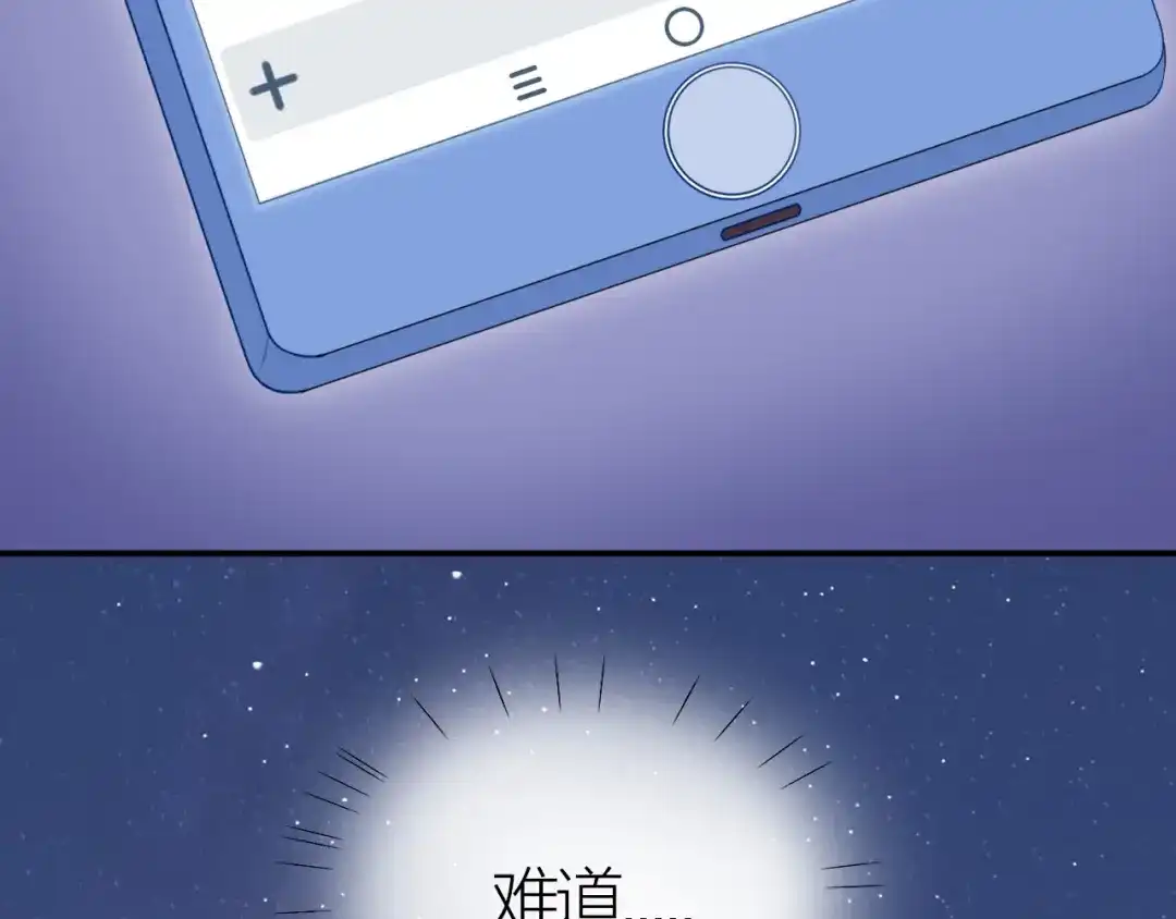 《心上的花火》第8话 识破 第33页