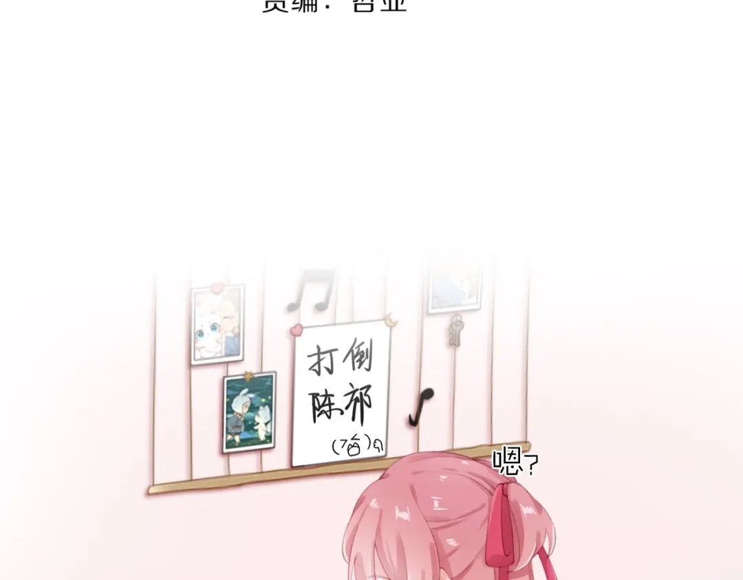 《心上的花火》第8话 识破 第3页