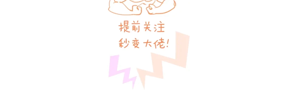 《新世界BOSS传说》序章：新世界BOSS传说开启！ 第42页