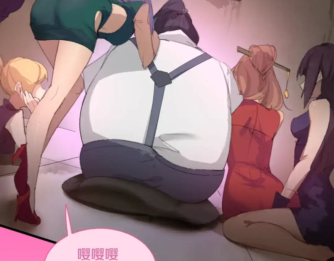 《新世界BOSS传说》序章：新世界BOSS传说开启！ 第8页
