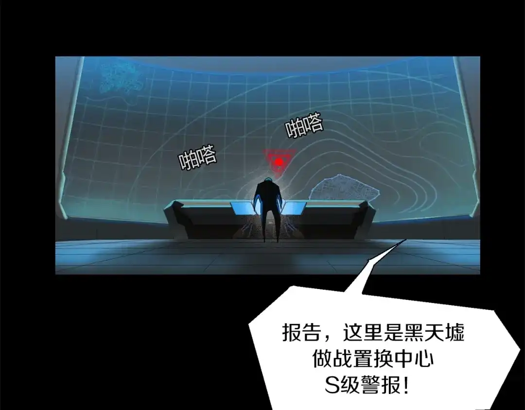 《新世界BOSS传说》序章：新世界BOSS传说开启！ 第2页