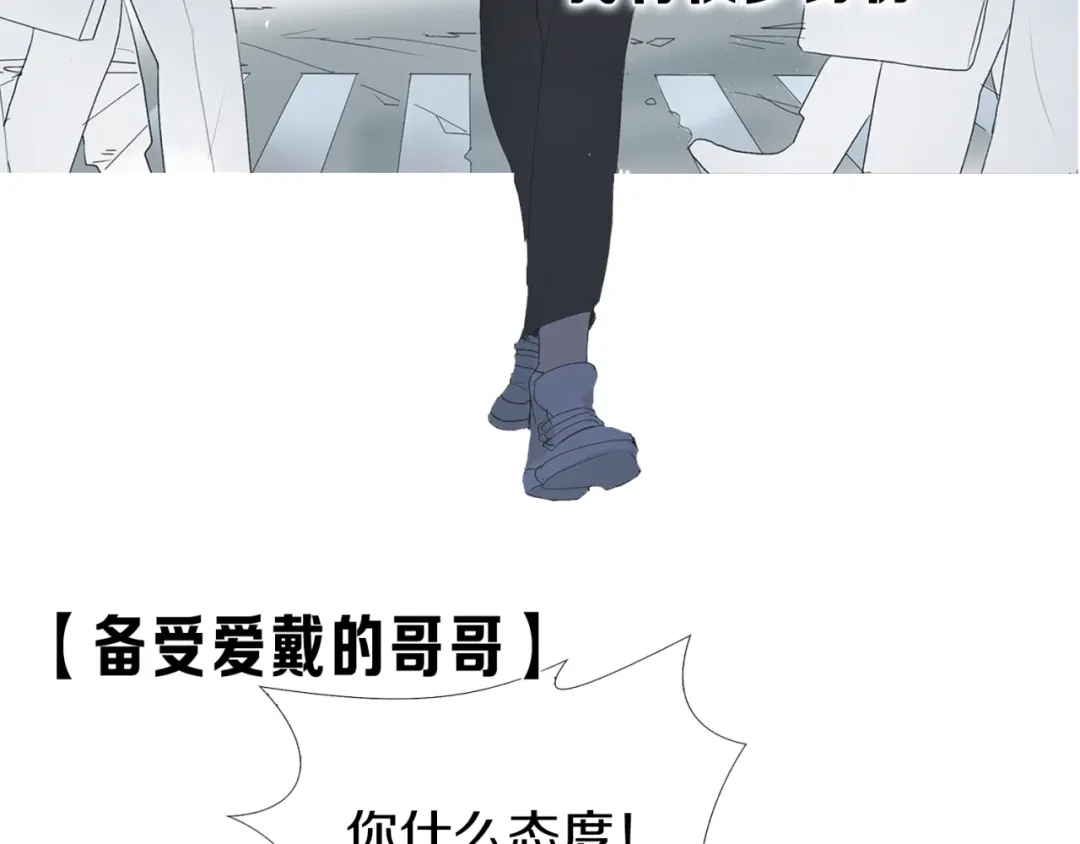 《新世界BOSS传说》序章：新世界BOSS传说开启！ 第15页