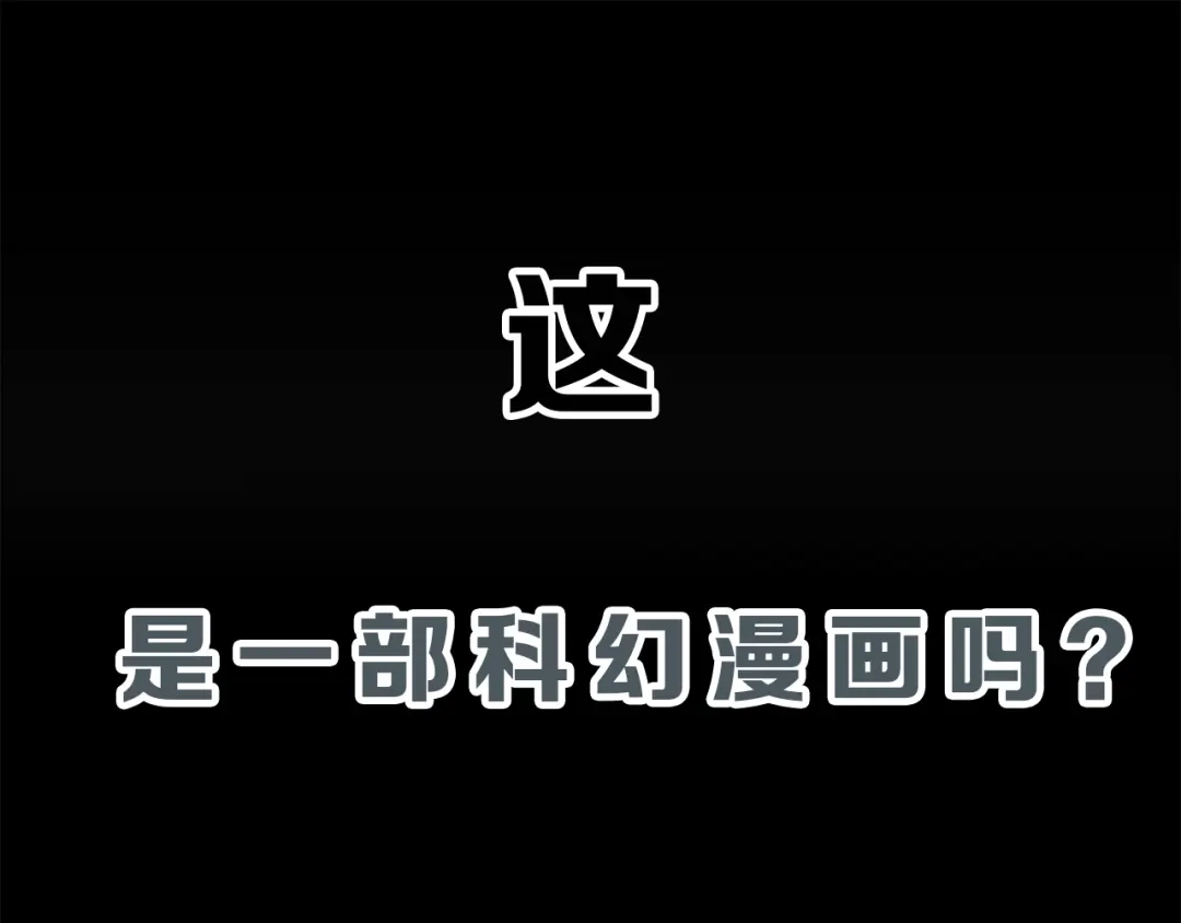 《新世界BOSS传说》序章：新世界BOSS传说开启！ 第1页