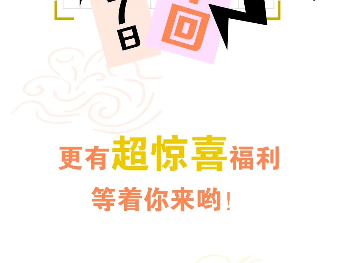 《新世界BOSS传说》序章：新世界BOSS传说开启！ 第40页