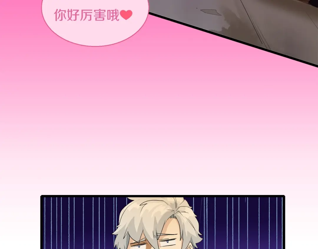 《新世界BOSS传说》序章：新世界BOSS传说开启！ 第9页
