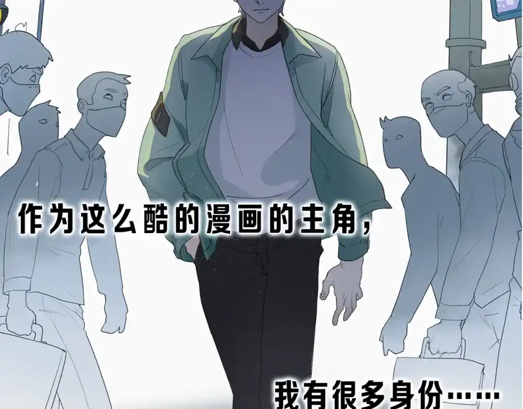 《新世界BOSS传说》序章：新世界BOSS传说开启！ 第14页
