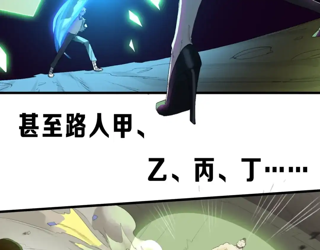 《新世界BOSS传说》序章：新世界BOSS传说开启！ 第26页