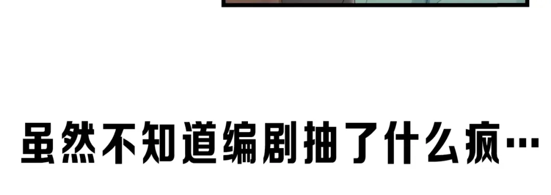 《新世界BOSS传说》序章：新世界BOSS传说开启！ 第20页