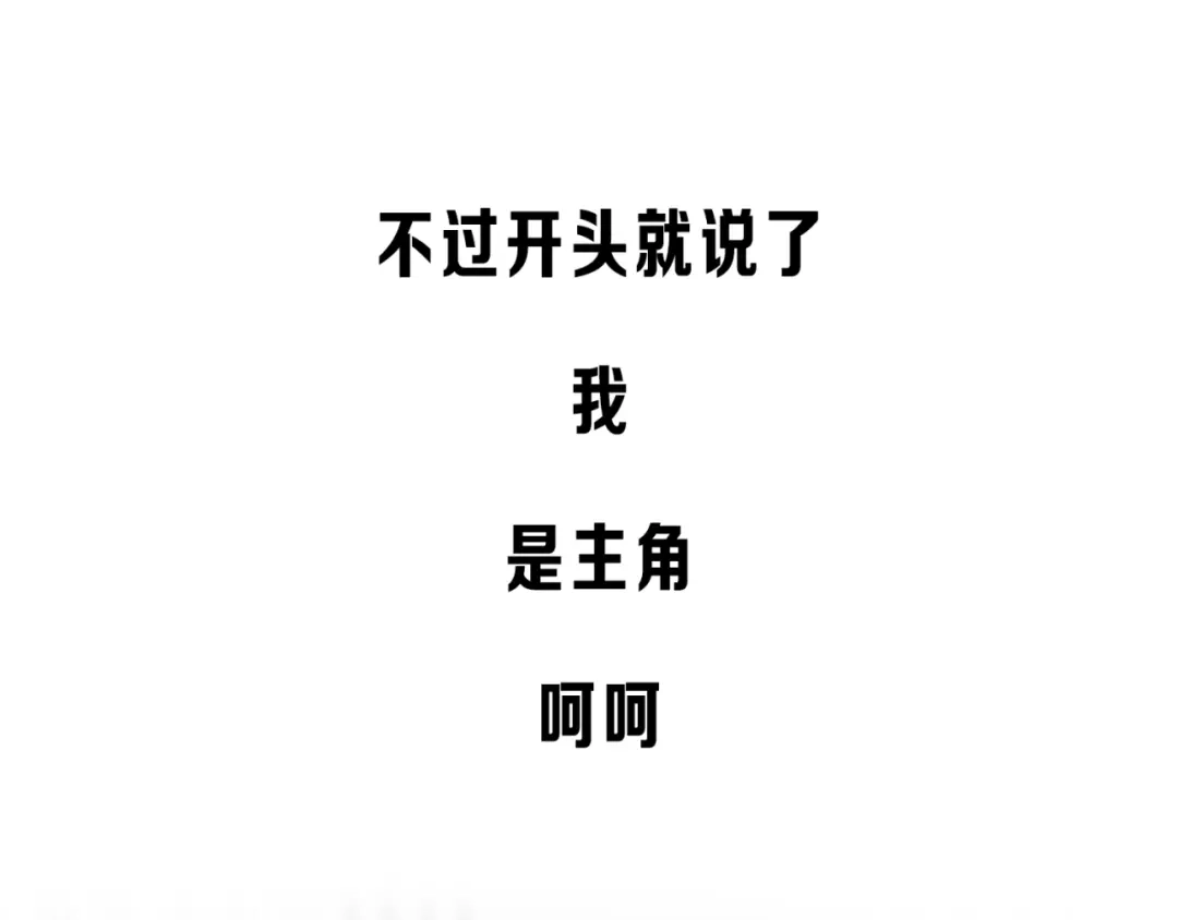 《新世界BOSS传说》序章：新世界BOSS传说开启！ 第29页