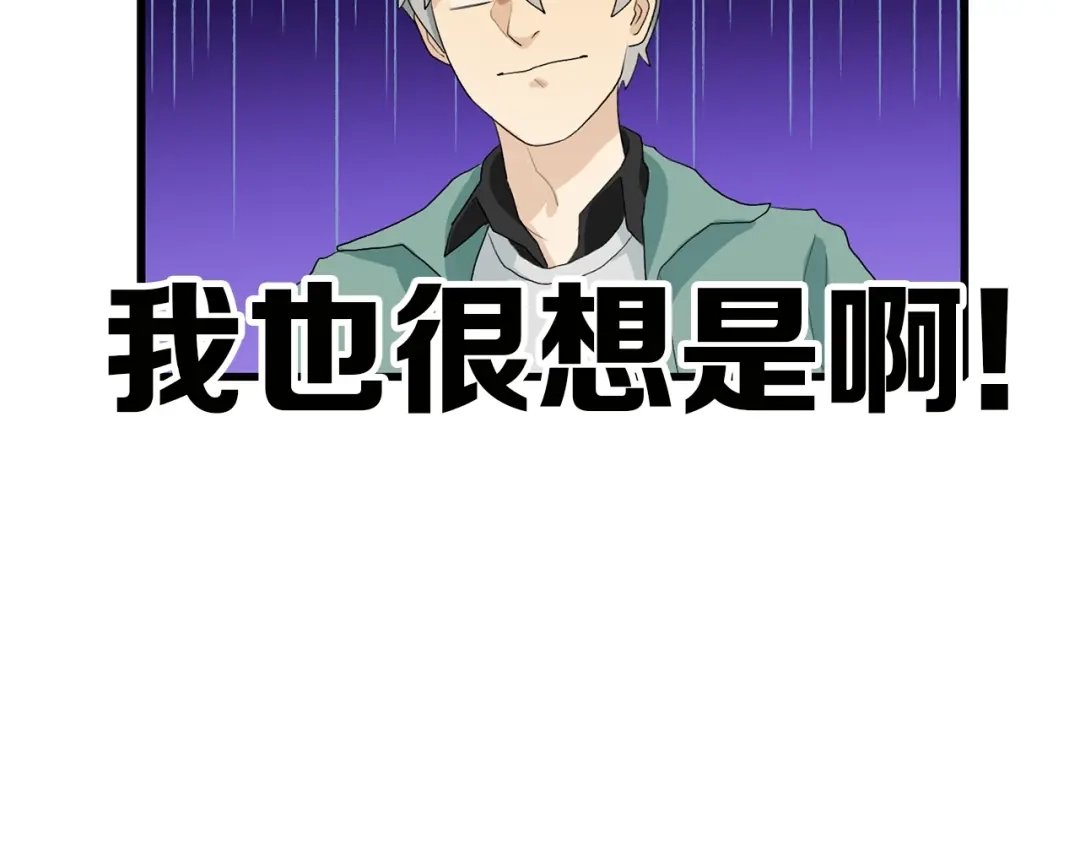 《新世界BOSS传说》序章：新世界BOSS传说开启！ 第10页