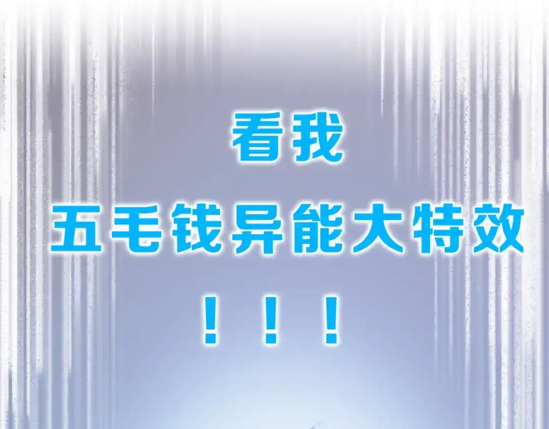 《新世界BOSS传说》序章：新世界BOSS传说开启！ 第30页