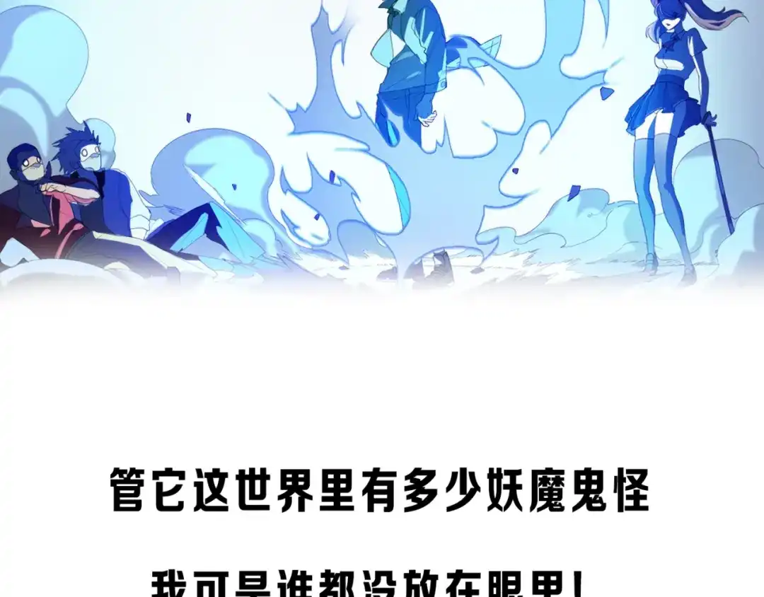 《新世界BOSS传说》序章：新世界BOSS传说开启！ 第32页