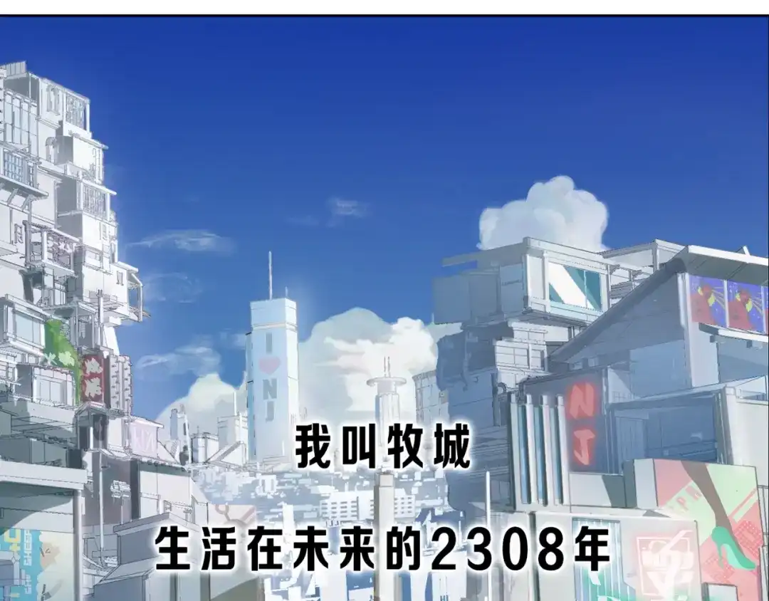 《新世界BOSS传说》序章：新世界BOSS传说开启！ 第12页