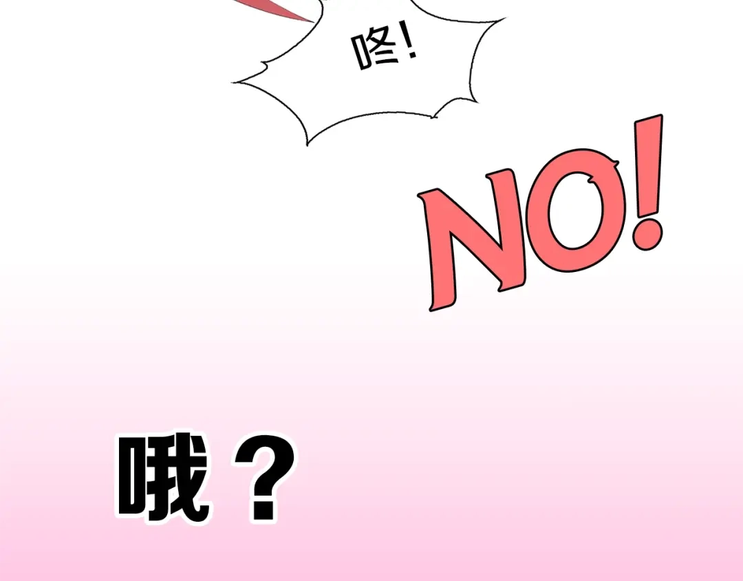 《新世界BOSS传说》序章：新世界BOSS传说开启！ 第6页