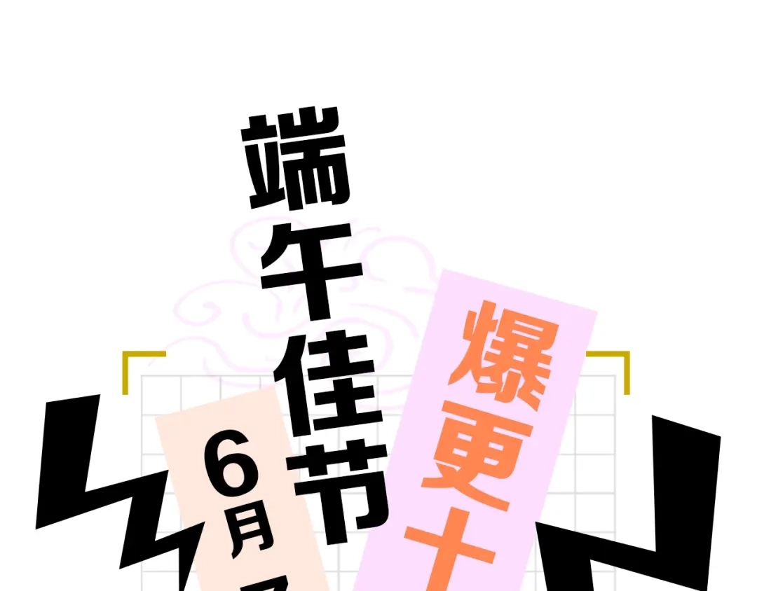 《新世界BOSS传说》序章：新世界BOSS传说开启！ 第39页