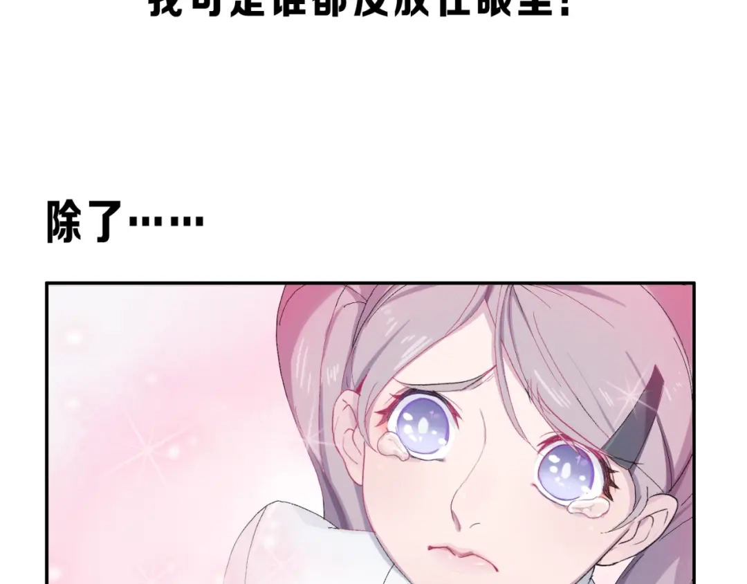 《新世界BOSS传说》序章：新世界BOSS传说开启！ 第33页