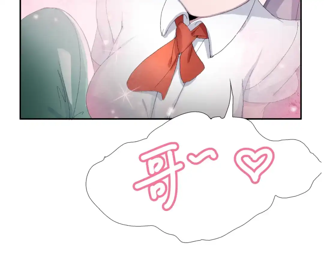 《新世界BOSS传说》序章：新世界BOSS传说开启！ 第34页