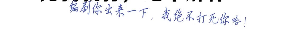 《新世界BOSS传说》序章：新世界BOSS传说开启！ 第28页