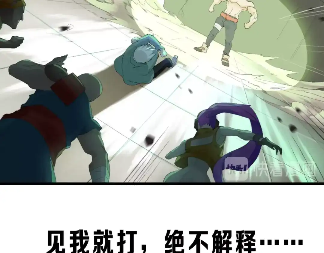 《新世界BOSS传说》序章：新世界BOSS传说开启！ 第27页