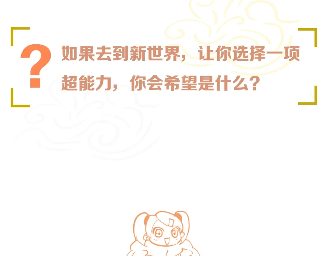 《新世界BOSS传说》序章：新世界BOSS传说开启！ 第41页