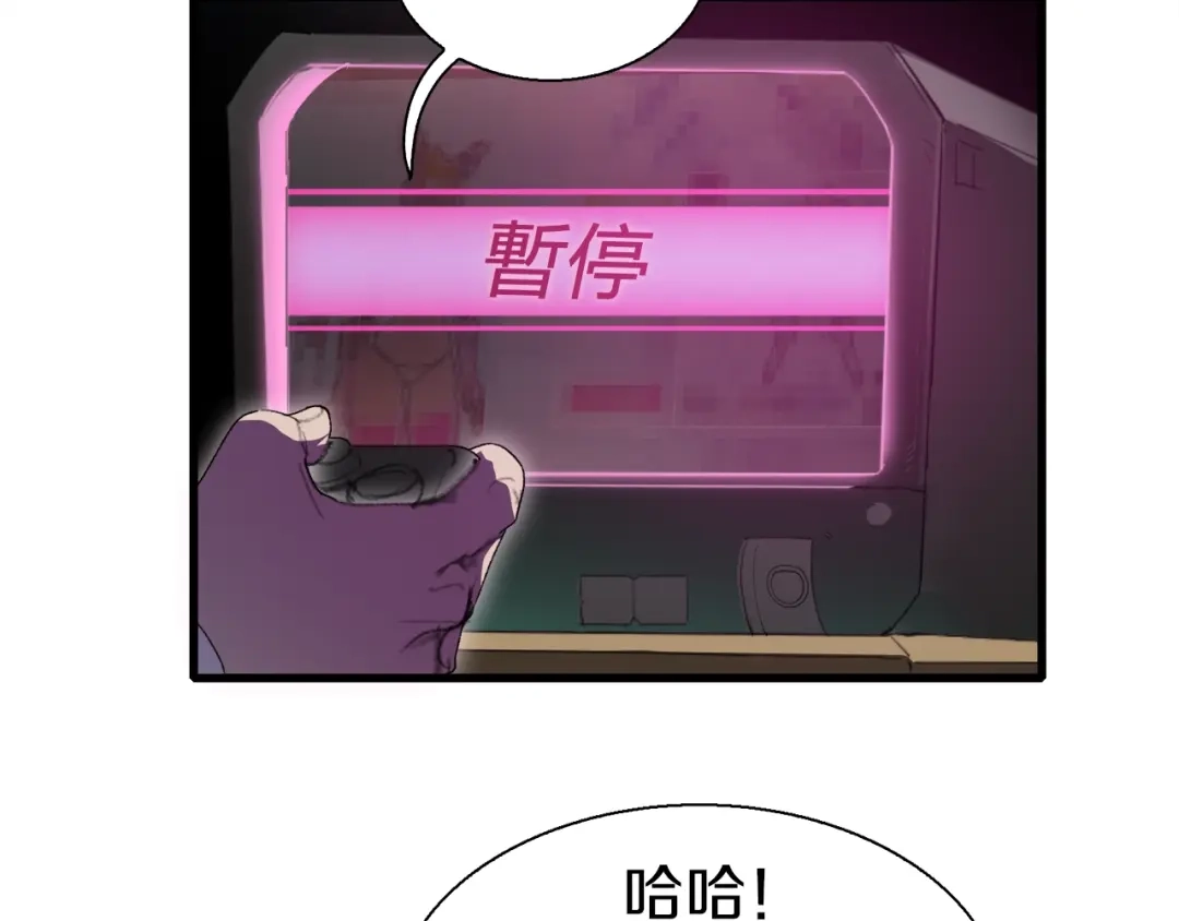 《新世界BOSS传说》第9话 和蔼可亲黄老板 第18页