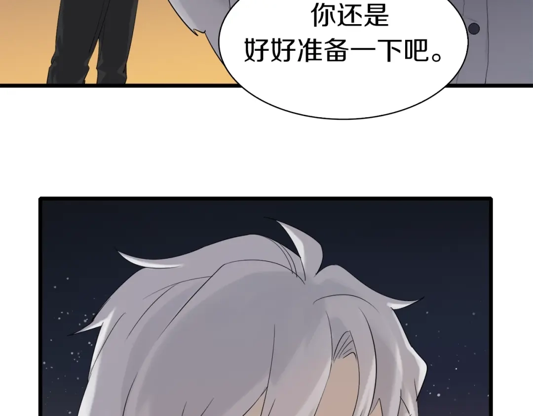 《新世界BOSS传说》第9话 和蔼可亲黄老板 第85页