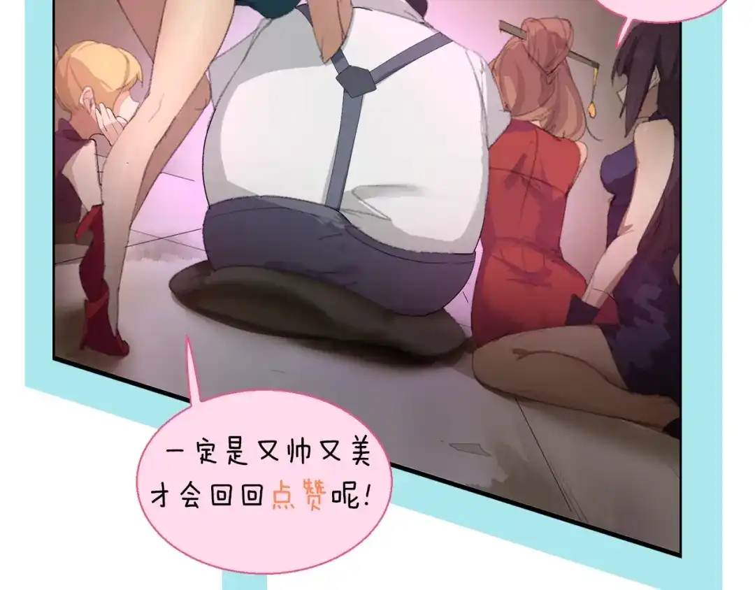 《新世界BOSS传说》第9话 和蔼可亲黄老板 第92页