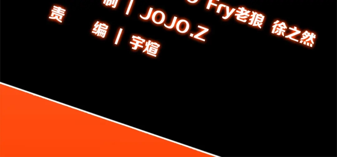《新世界BOSS传说》第9话 和蔼可亲黄老板 第4页