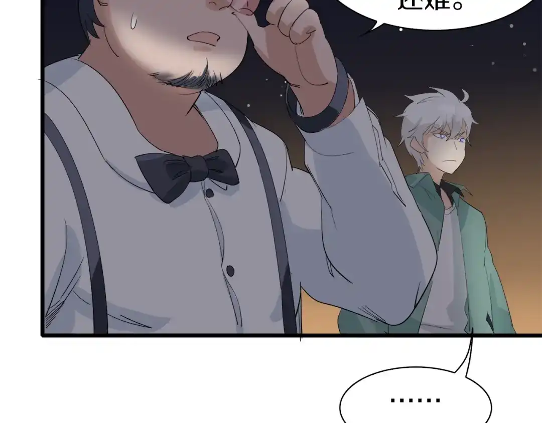 《新世界BOSS传说》第9话 和蔼可亲黄老板 第70页